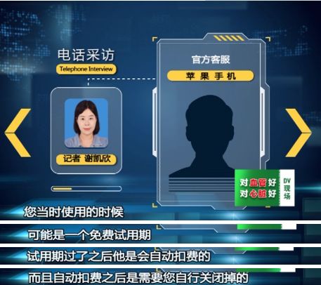 手机下载软件，岂料每月自动扣费？快看你手机
