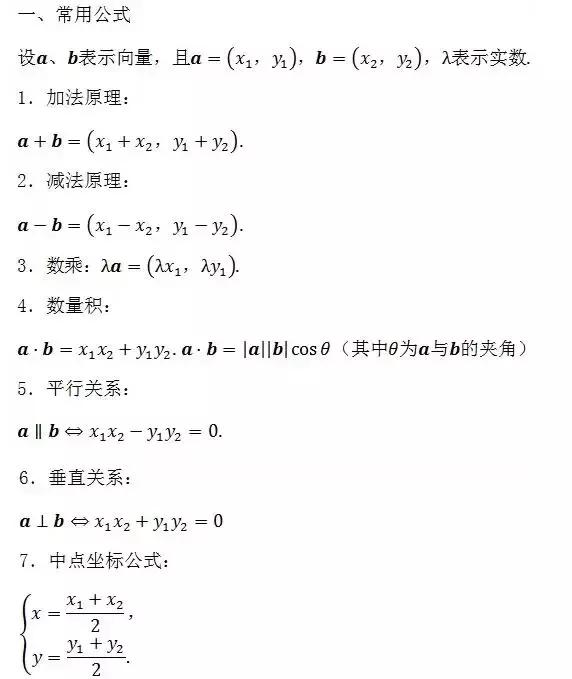 所有公式大全 c45531a105684354954c9f2a1ab74038.jpeg