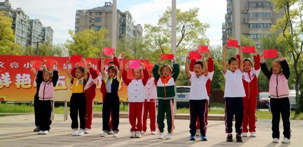 敬礼鲜艳的五星红旗文亮小学献礼新中国成立70周年主题升旗仪式