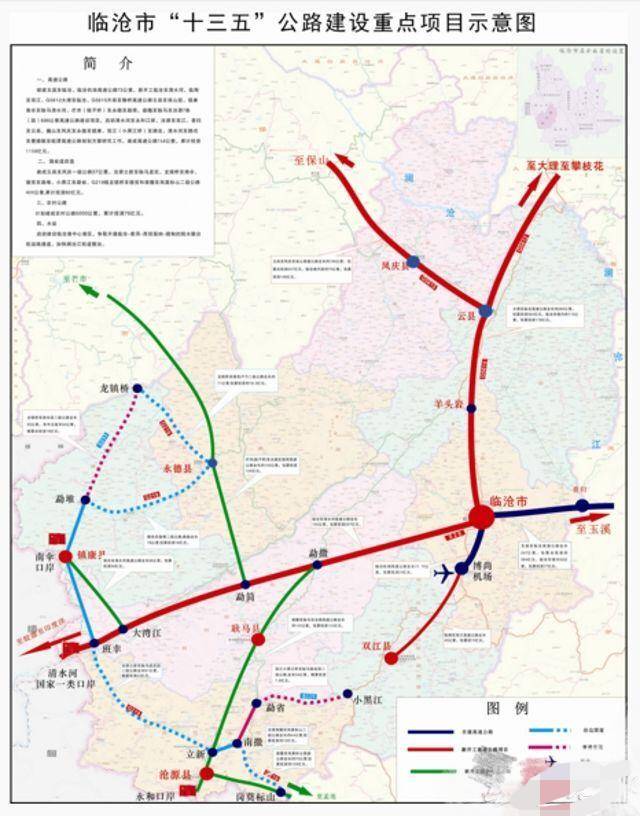 临沧即将全面爆发!12条高速公路,6座机场.