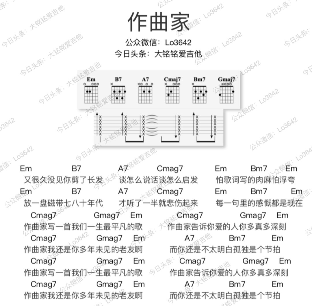 作曲家吉他简谱_作曲家吉他谱 李荣浩 g调弹唱谱 图片谱