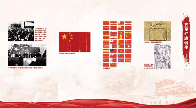 设计者后人讲述五星红旗诞生经过:3012幅投稿中脱颖而出