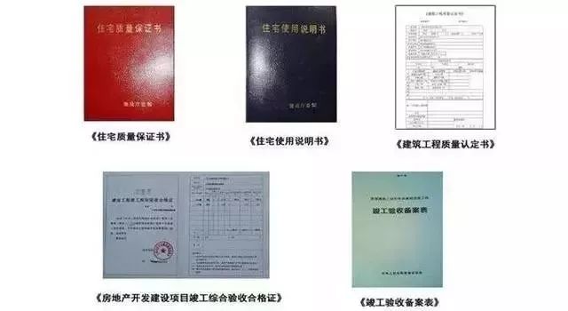这一份验收攻略,要交房的人