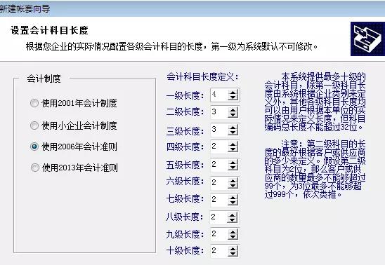 速达软件的应用问题处理方法详解视频教程下载