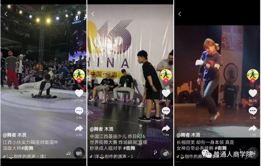 抖音街舞表演型男达人赚钱套路