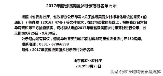 周家段村人口_高陵周家村生态