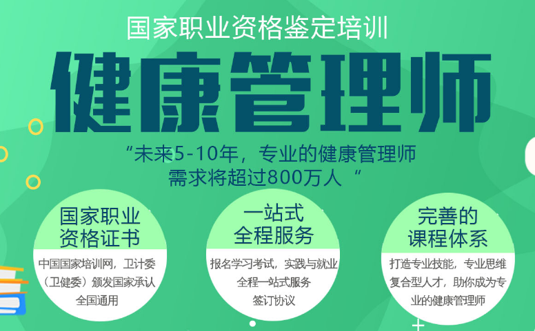 营养师 招聘_【公共营养师、健康管理师全国火爆招募中】(2)