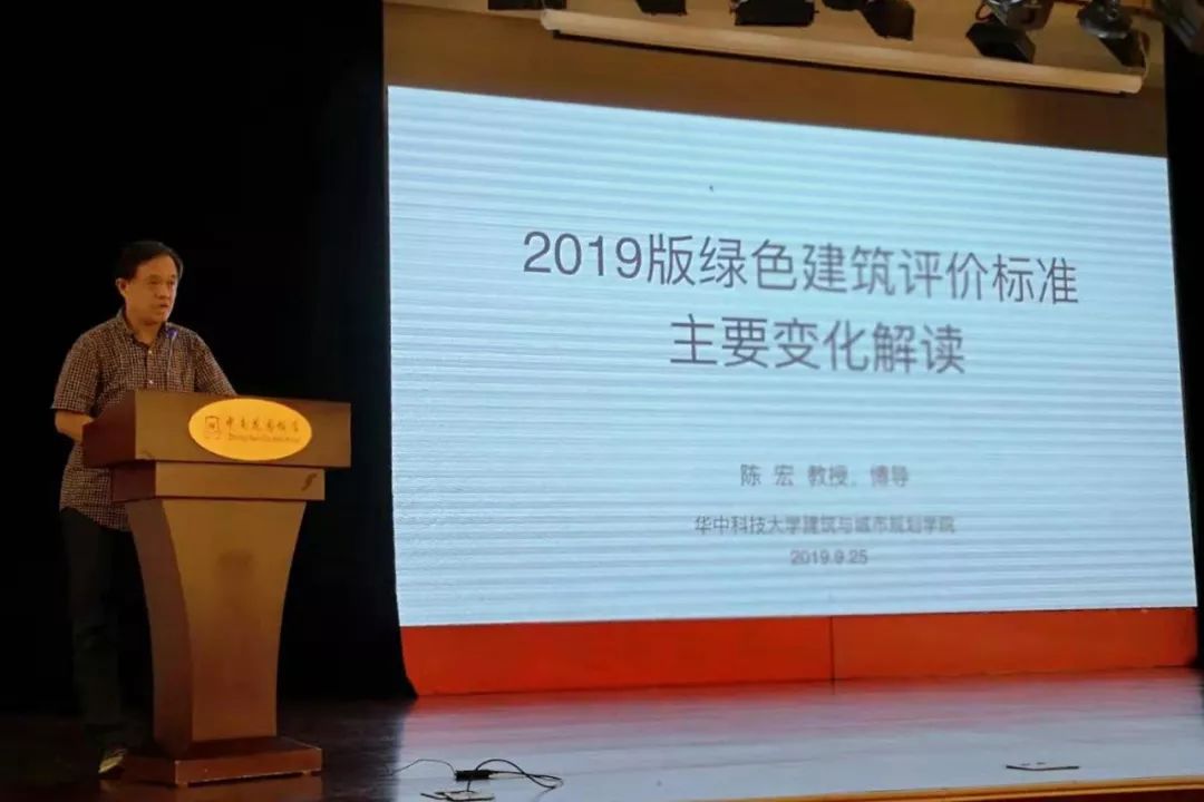 (华中科技大学建筑与城市规划学院博导 陈宏教授)