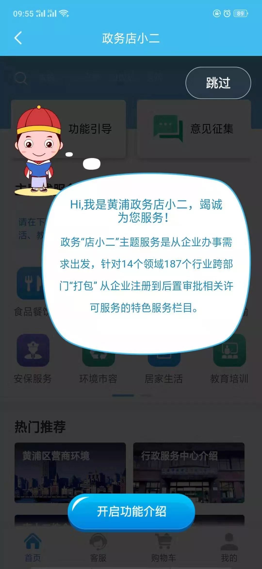 一户多人口水电煤随申办市民云在哪里(2)