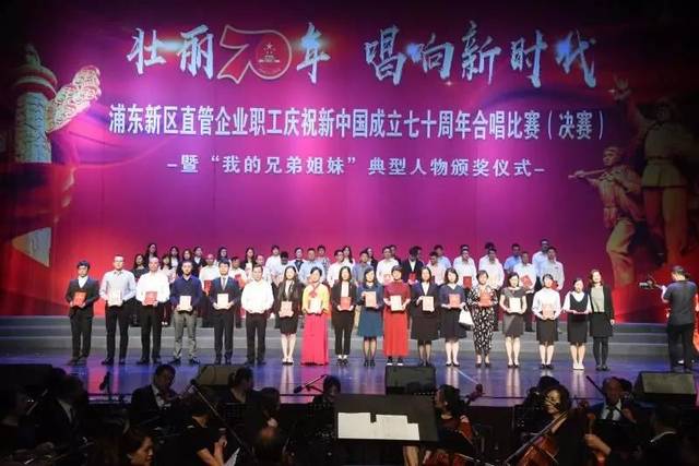 天安财险合唱团荣获浦东新区直管企业职工庆祝新中国成立70周年合唱比赛（决赛）一等奖插图(9)