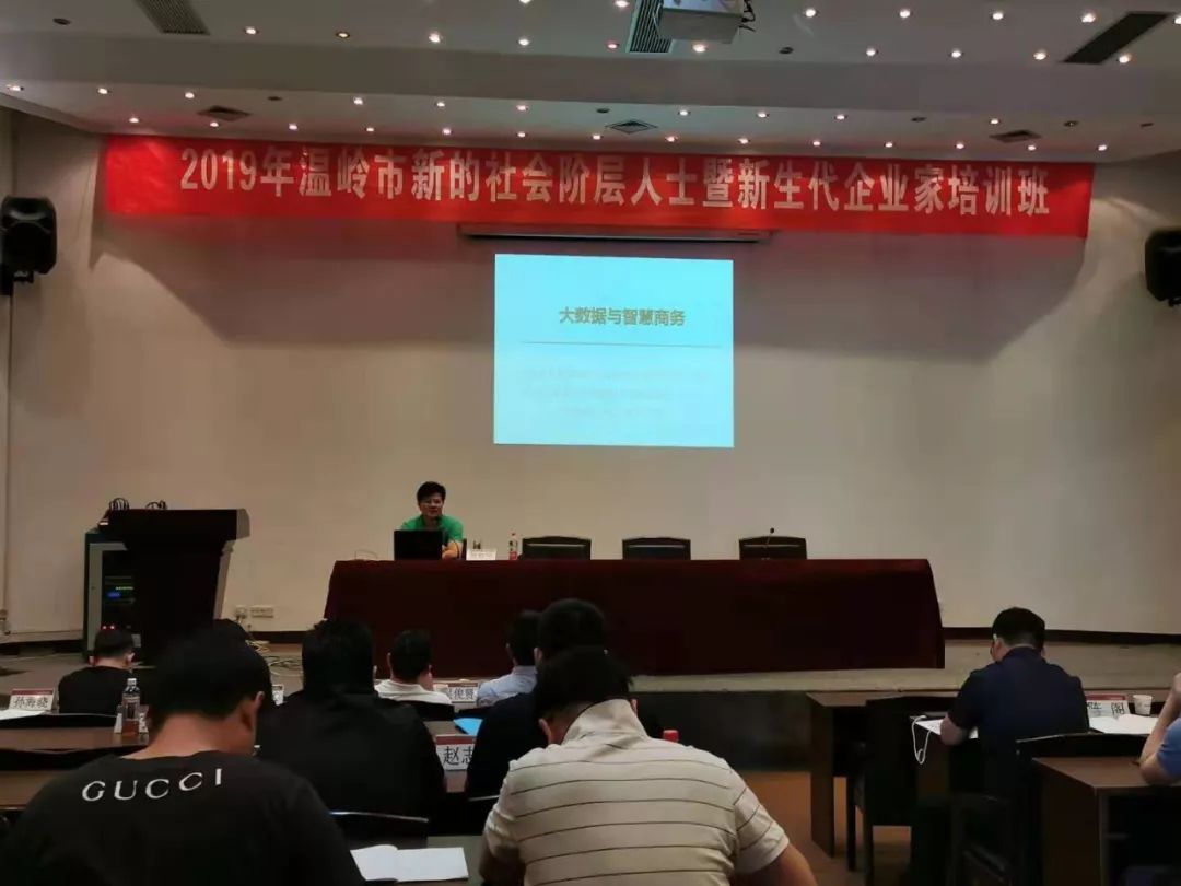 省委党校工商管理教研部副主任陈愉瑜作《从中美贸易战看当前国内经济