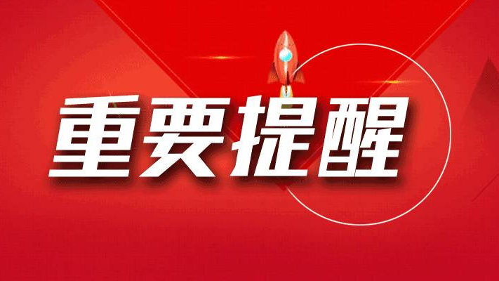 浙江邮政招聘_浙江邮政2022校园招聘正式启动(2)