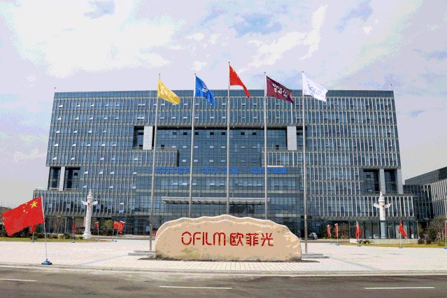 跨越新征程开创新未来丨欧菲光未来科技城开园