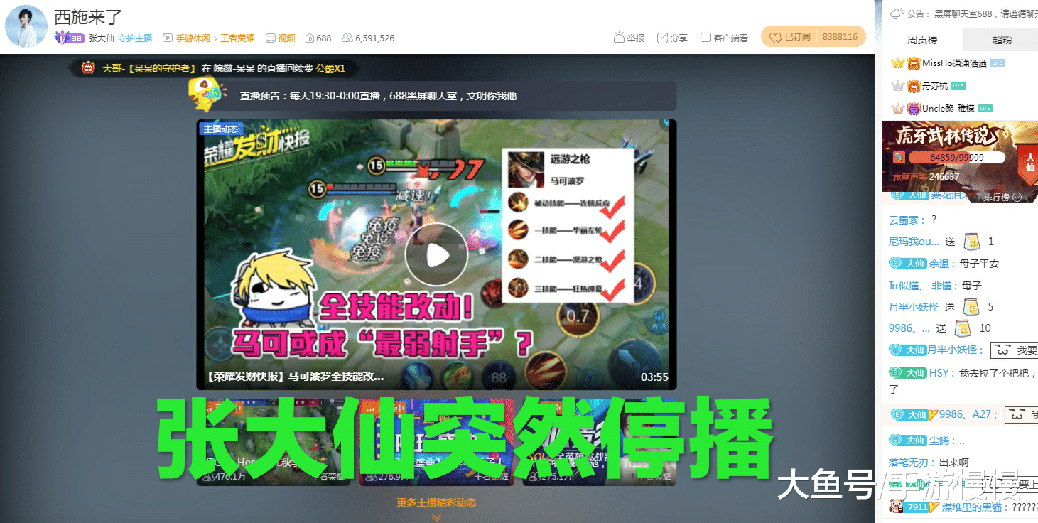 张大仙直播时间是什么时间 dbdba4868e6142aa8eac692d3823d3a6.png