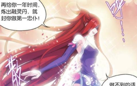 斗破:萧炎舍生救下女王,美杜莎笑颜如花