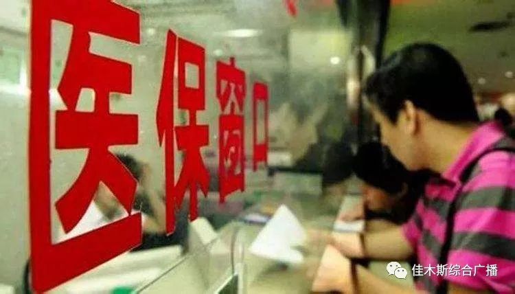 【就在明天】佳木斯市医疗保险局,国家税务总局佳木斯税务局联合走进 《包罗万象》直播间