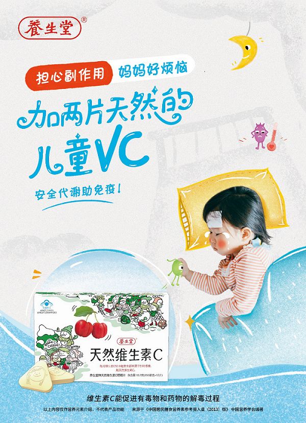 爱儿康：孩子感冒了，先不急着喂药！十有八九是“毒”药！