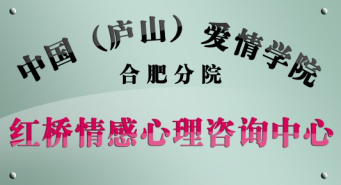 婚姻情感咨询正规机构 e459100f28fd459a881835d456523f7d.png
