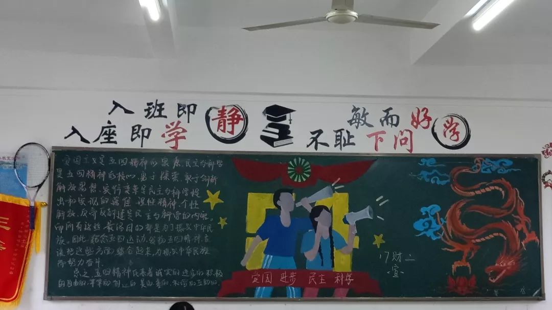 黑板报表彰大会|又一批精美的黑板报"新鲜出炉"