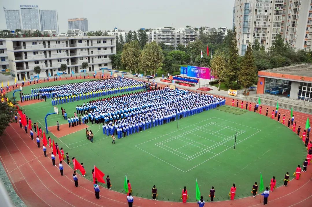 成都市洞子口职业高级中学校六十年光影如画沧桑不辍奏华章