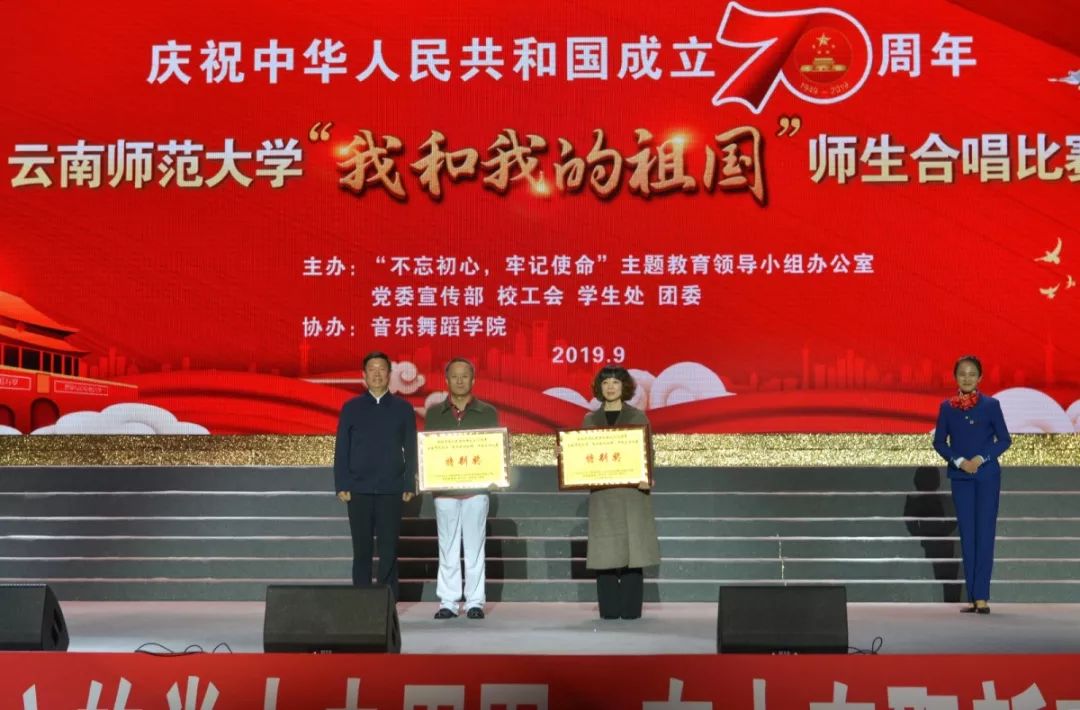 献礼新中国成立70周年 | 我校举办我和我的祖