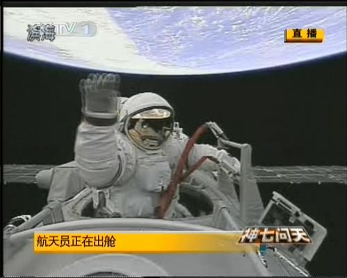 历史上的今天 翟志刚成功完成中国人首次太空行走