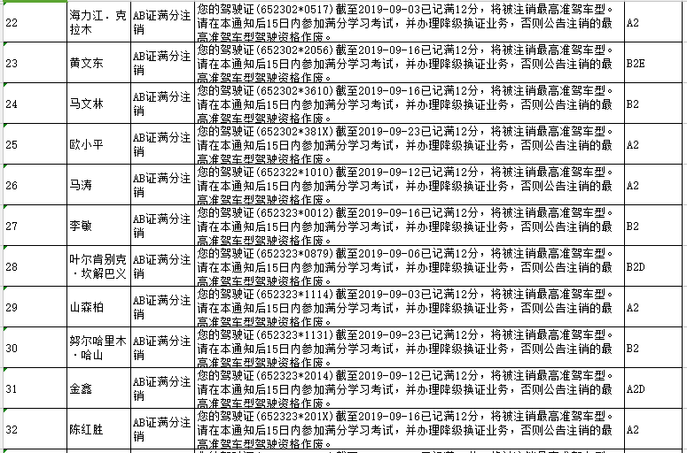 警综注销人口_微信注销图片(2)