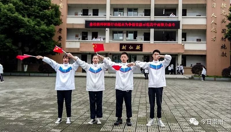 蜀城中学的孩子们为祖国"点赞"