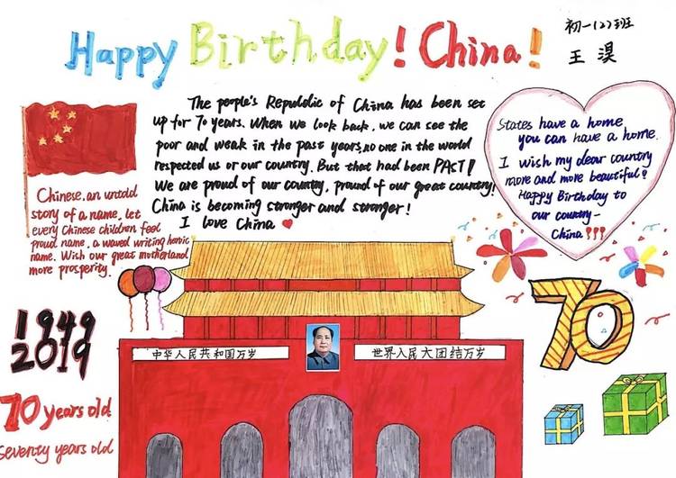 ilovechina英语手抄报,有关China的英语手抄报 南昌市心远中学初一年级英语手抄报大赛