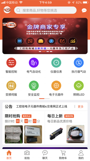 JBO竞博为客而生-工业品电商之工控街(图1)