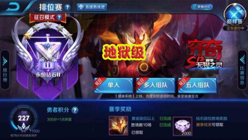 王者荣耀怎么看段位分布 f3b226ecc3af4663ae2afc3086feace5.jpeg