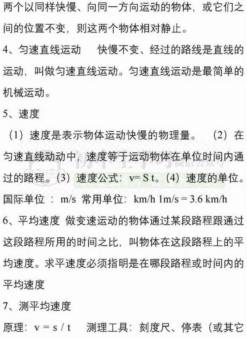 怎么学好物理化学初三 f46010fc8b894793bd19d06cd4d89f73.jpeg