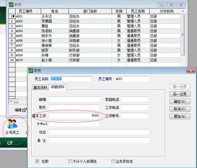 速达软件的应用问题处理方法详解视频教程下载