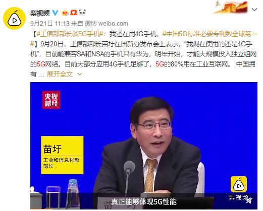 NSA手机明年不能用？多家权威媒体出面辟谣：尽管放心