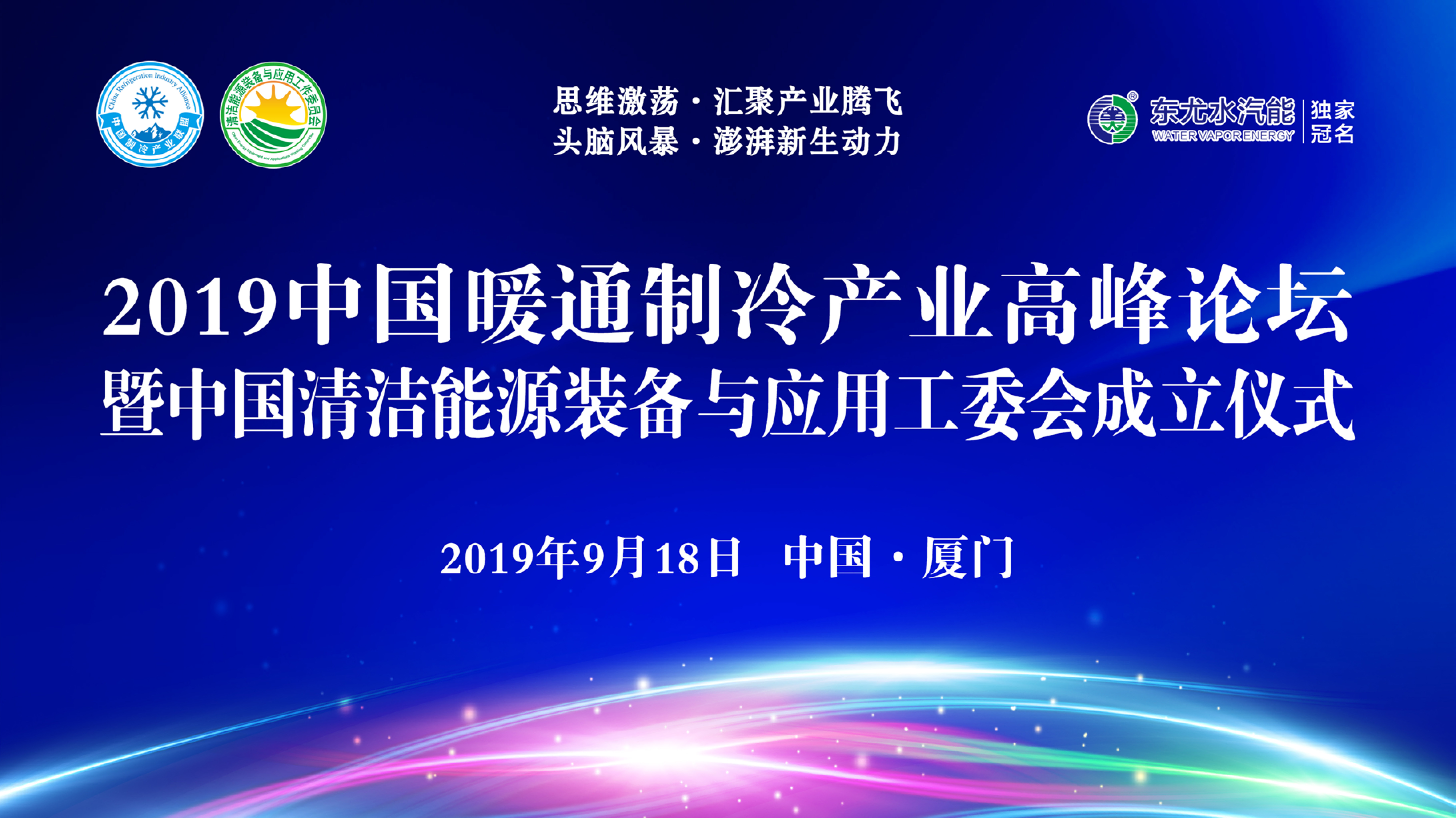 半岛体育app中国清洁能源装备与应用工作委员会成立 培育全球碳减排指标供应端独角兽(图1)