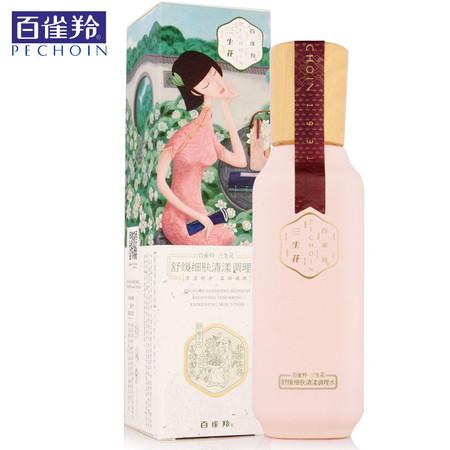 爽肤水是不是可以不用 fc00c7974ed245c1b24b170015730a57.jpeg