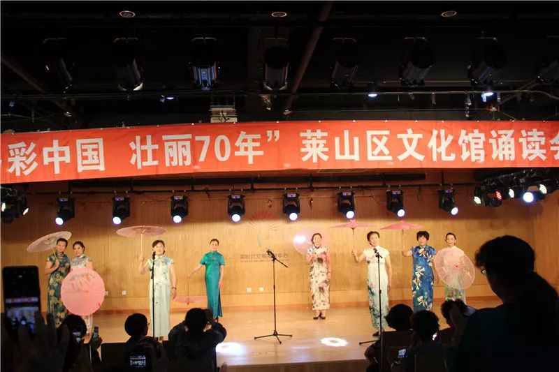 【市民文化节】"多彩中国 壮丽70年" ——莱山区文化馆诵读会