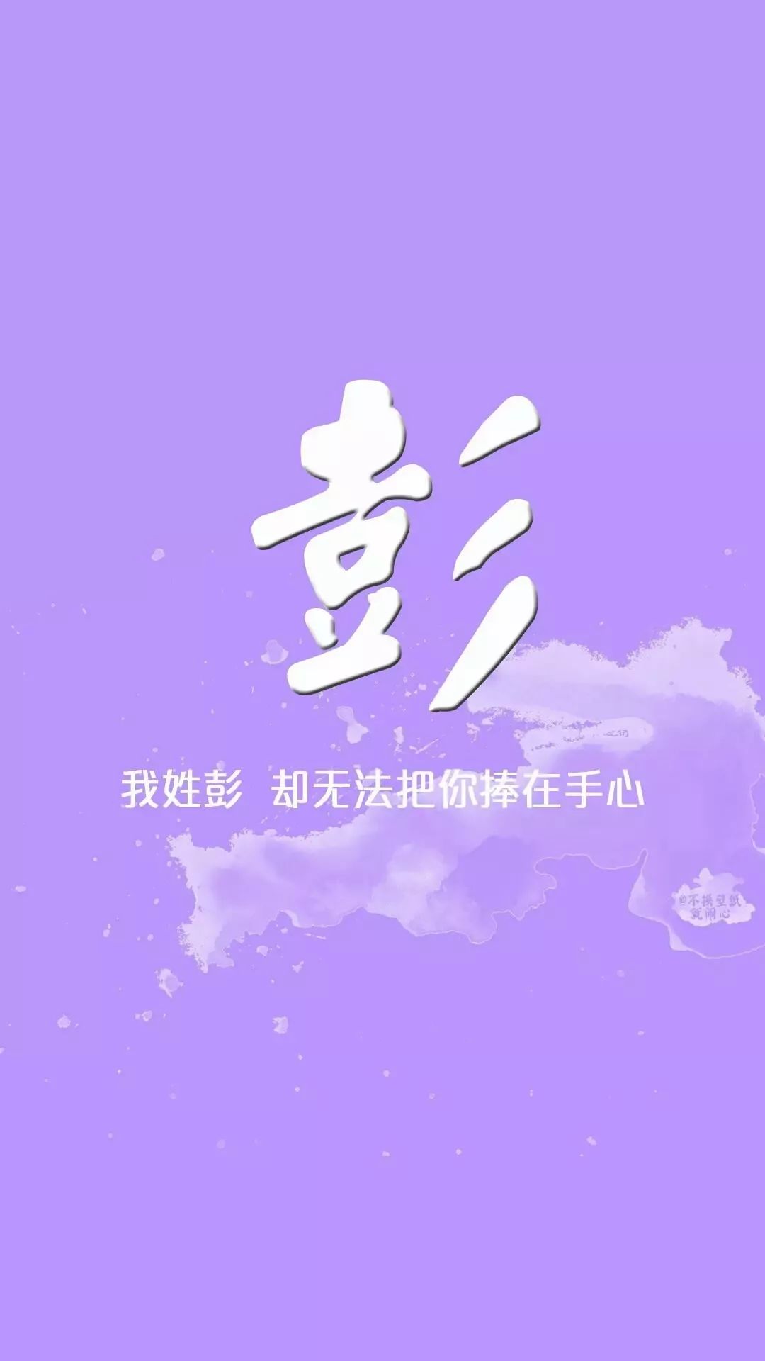 姓氏壁纸50张高清姓氏壁纸50个悠久历史故事里面有你的吗