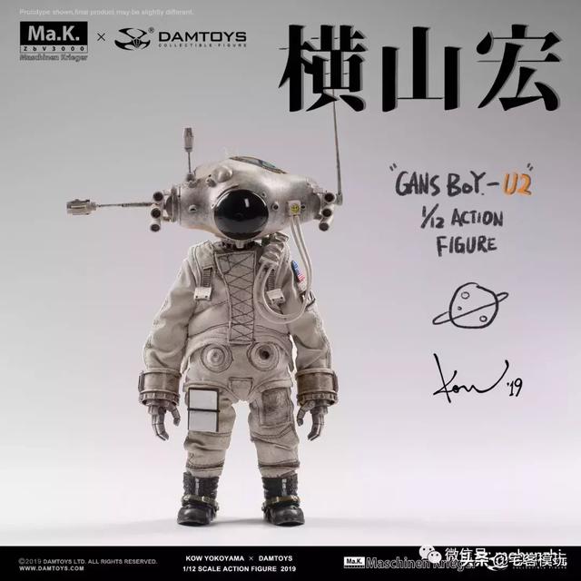 模玩资讯：DAMToys x 横山宏！1/12 Gans Boy-U2_DAMtoys