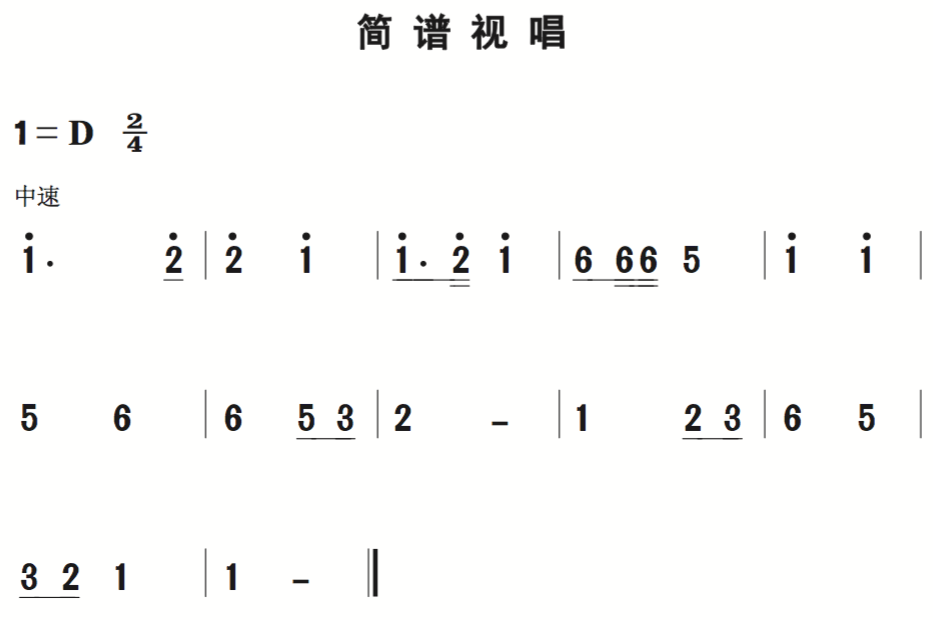 九一九简谱_儿歌简谱(3)