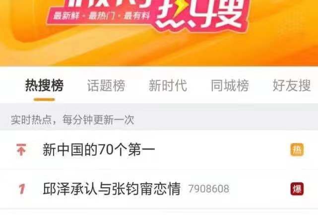 如何上热搜引起周边人关注 0aae22954a594e4d9d4724be88c4dc48.jpeg