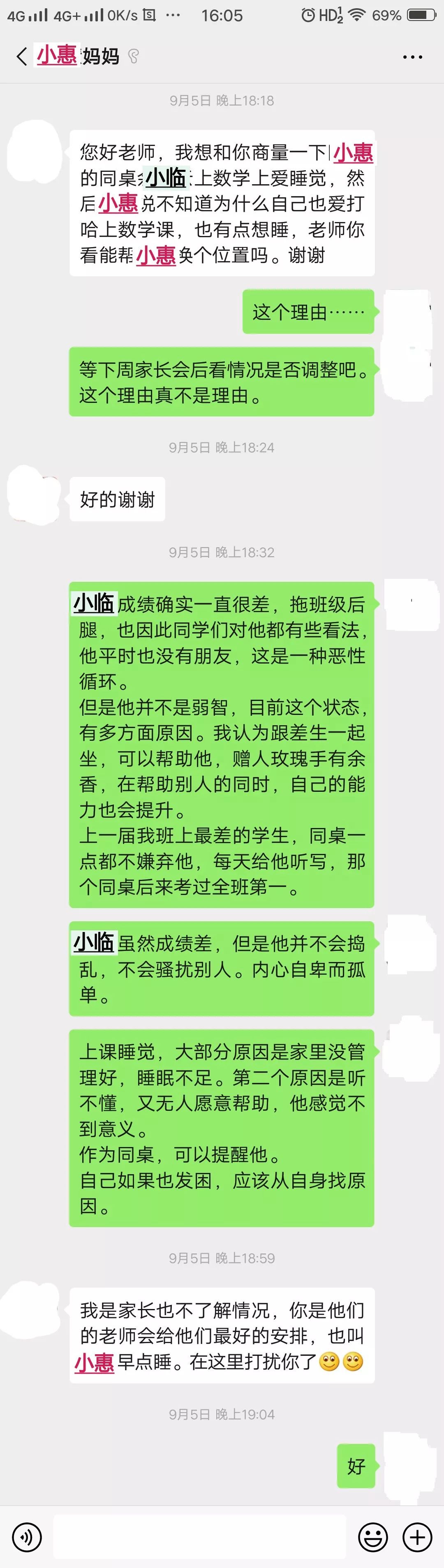 牛老师落泪教育路上最大的阻力是什么值得每个家长和老师细看