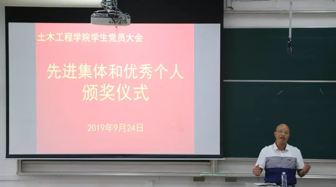 忘初心,牢记使命"学生党建暨表彰大会,学院党委书记张灯,辅导员袁佳伟