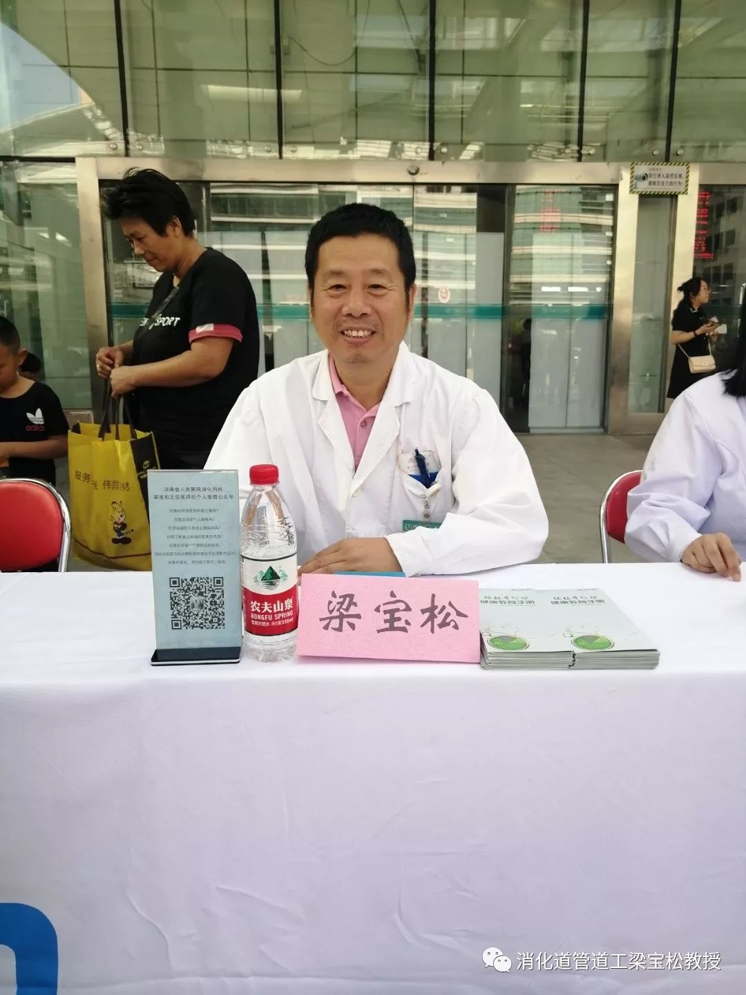 [呲牙[呲牙[呲牙]河南省人民医院消化内科梁宝松欢迎转载我的文章