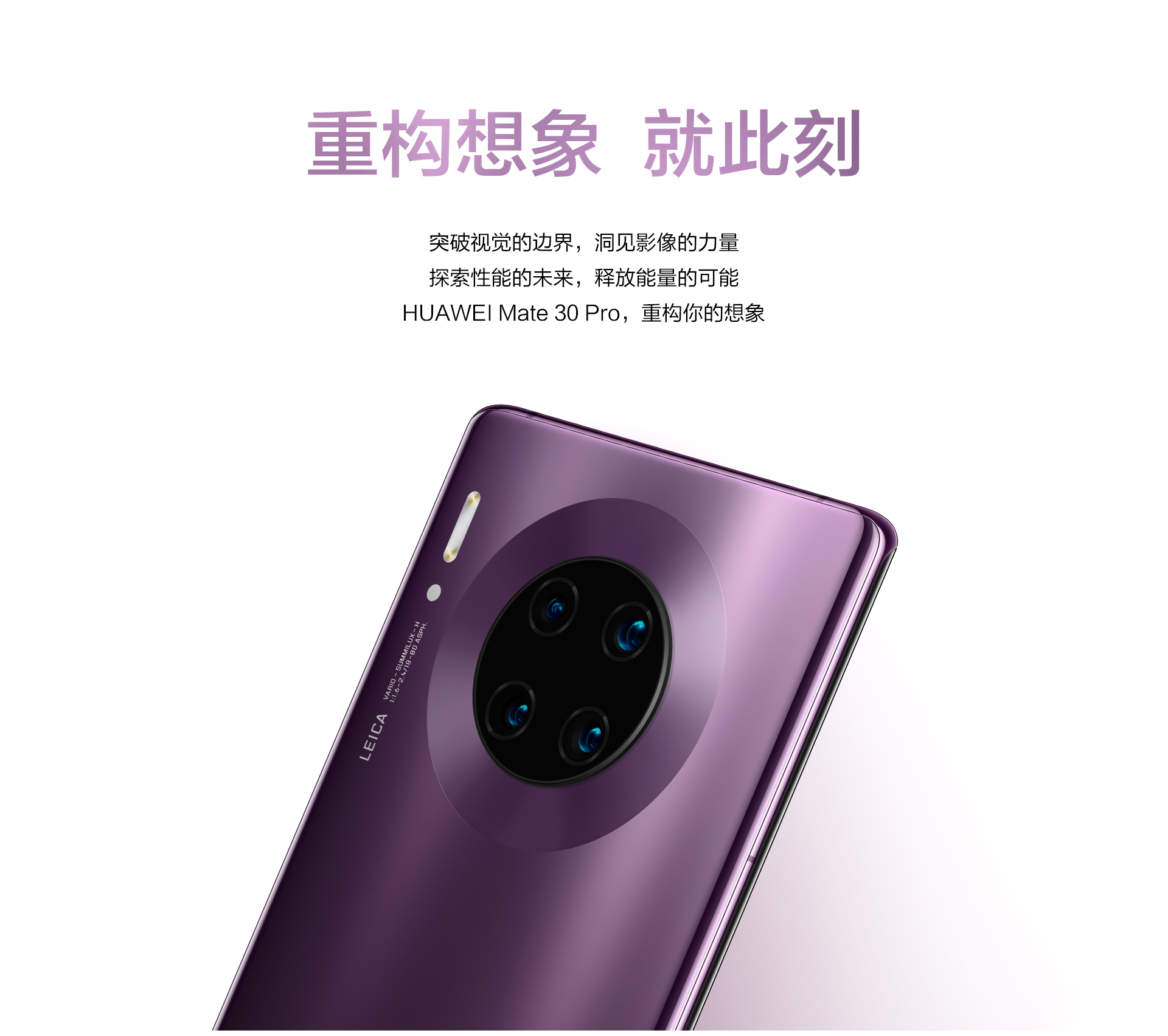 华为Mate 30 Pro，卓越性能与精致尺寸的完美结合