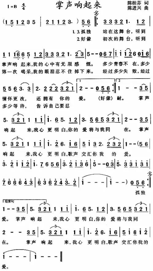 原谅他77次主题曲简谱_原谅他77次海报图片(2)