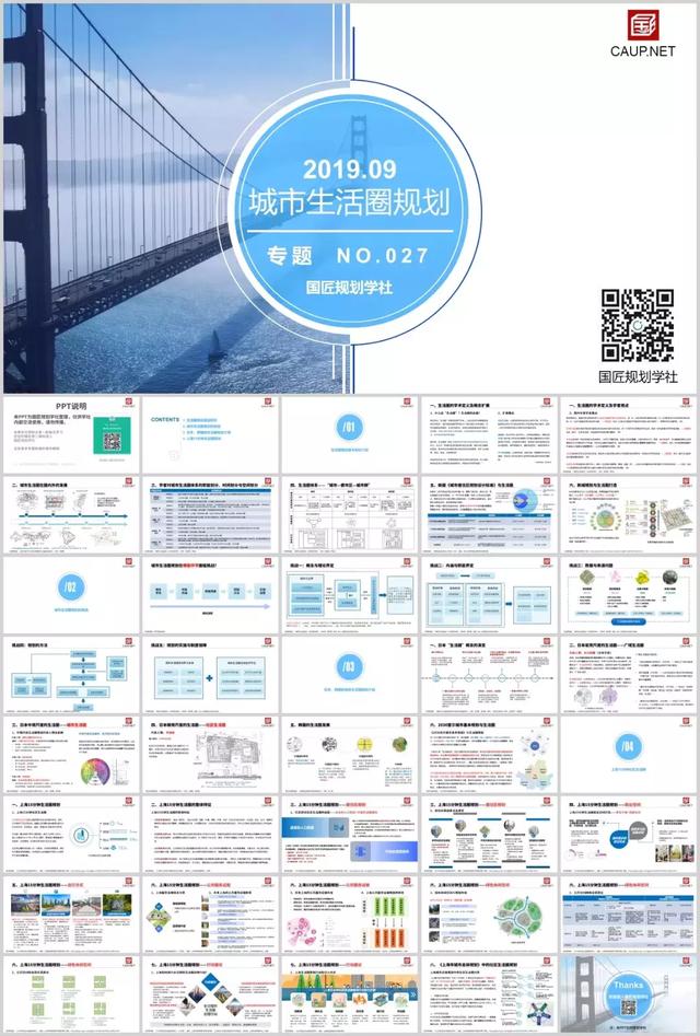 人口服务半径_服务半径分析图(3)