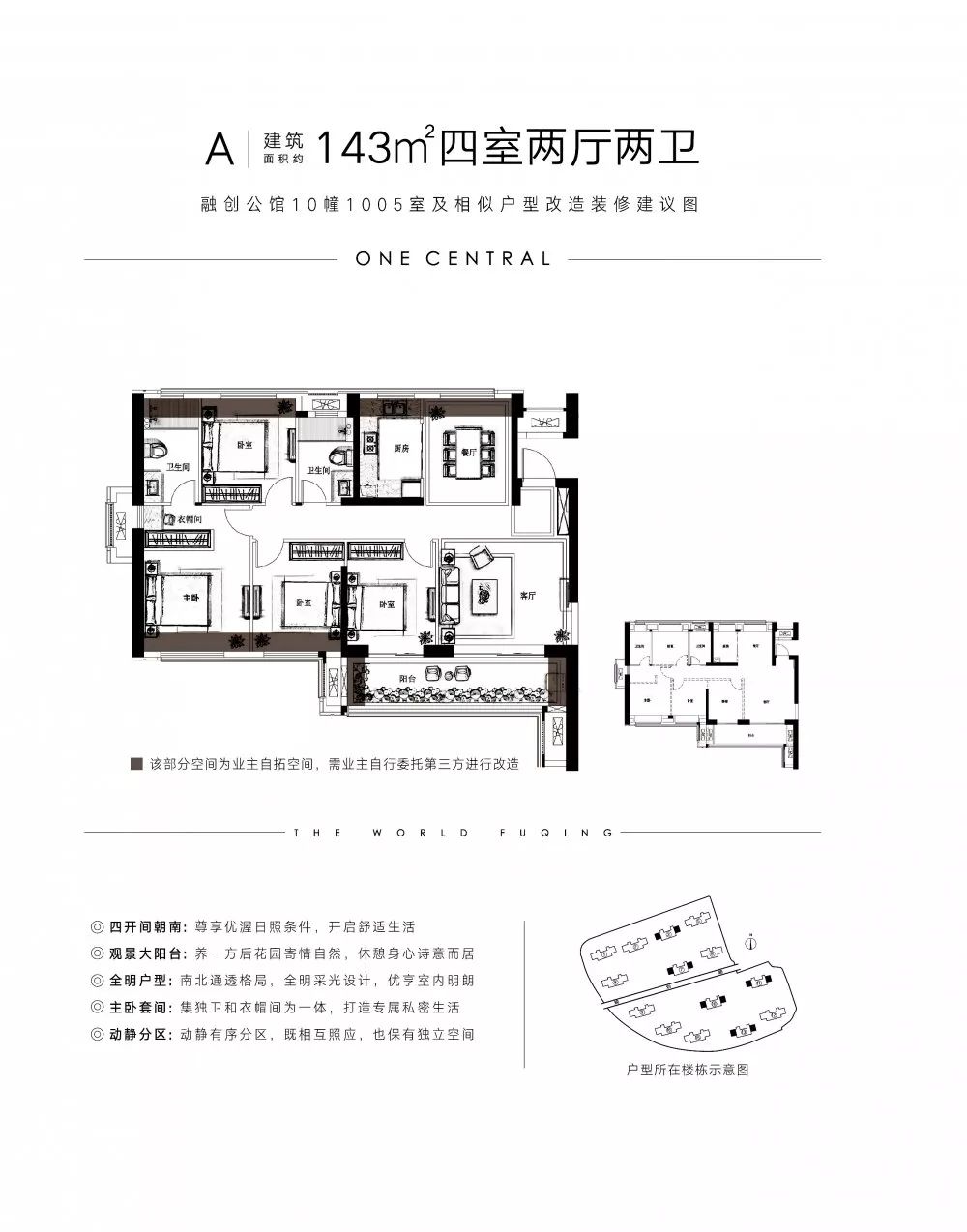 融创·滨江壹号户型图融创·滨江壹号已公布销售成绩-开盘即罄.