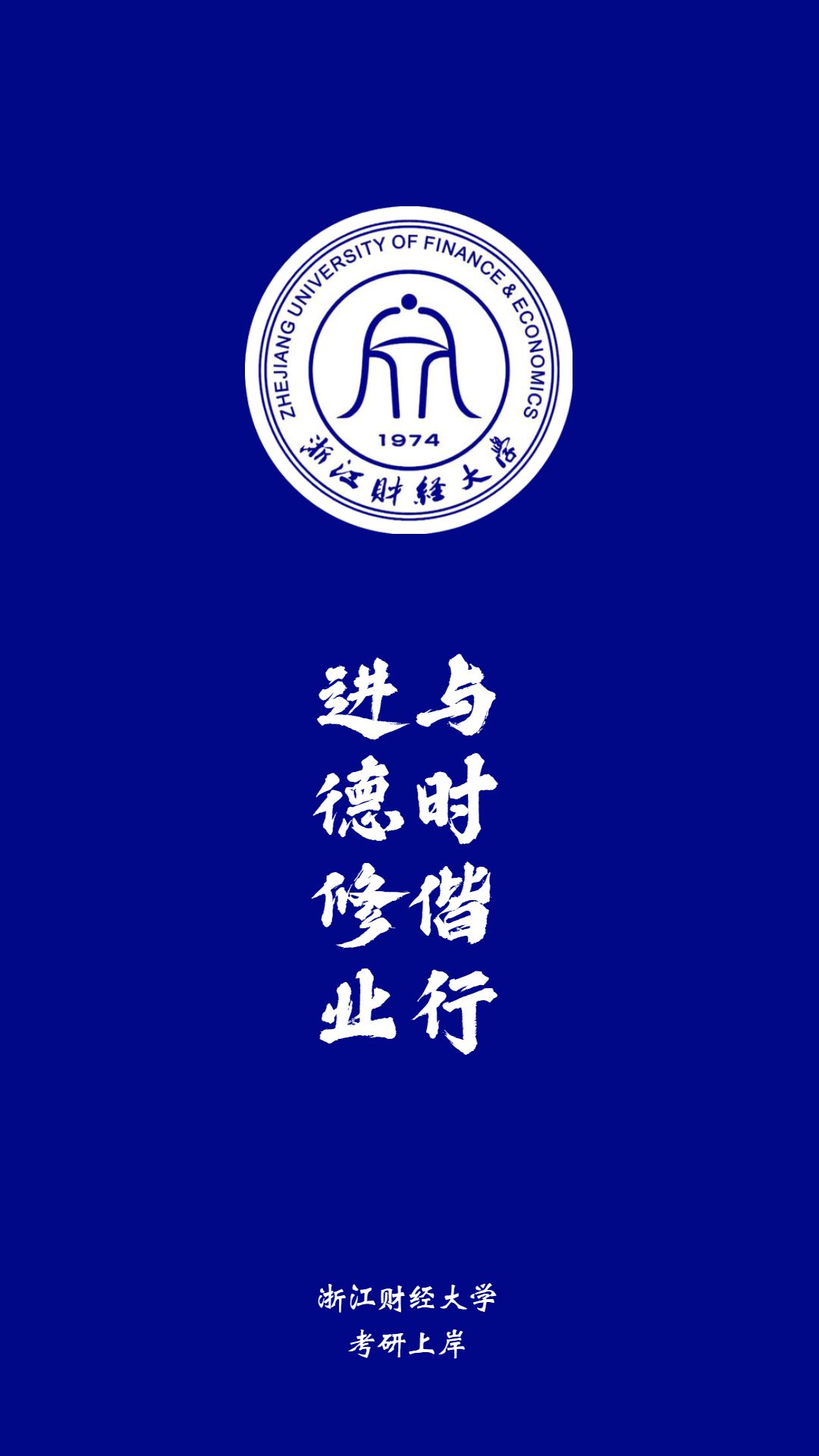 扬州大学 北京交通大学 北京外国语大学 杭州师范大学 中央财经大学