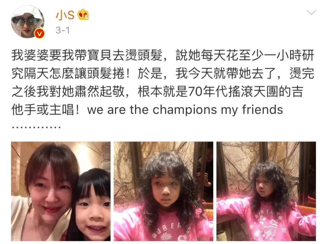 小s女儿高级"厌世脸"霸占热搜第一!说到育儿理念,我还